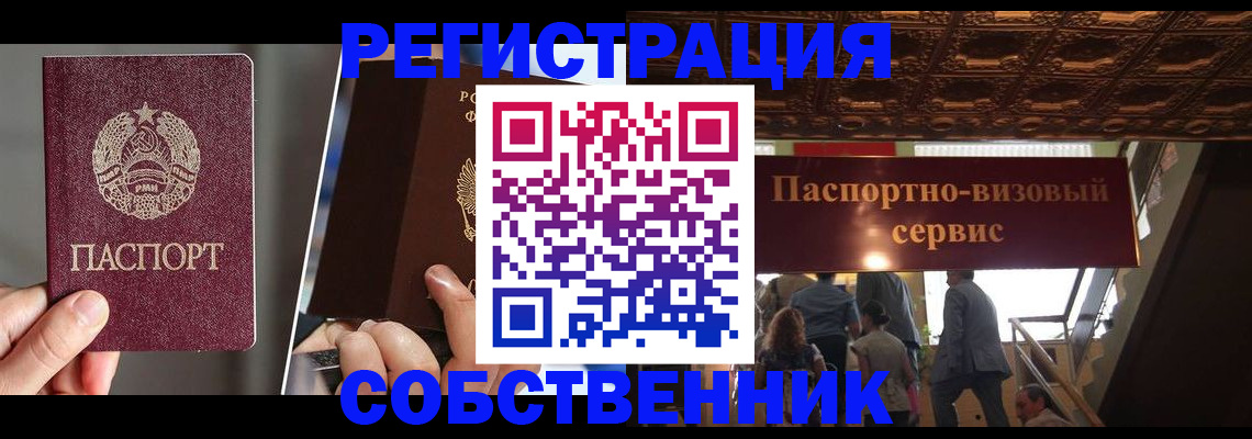 прописка регистрация в Ханты-Мансийске