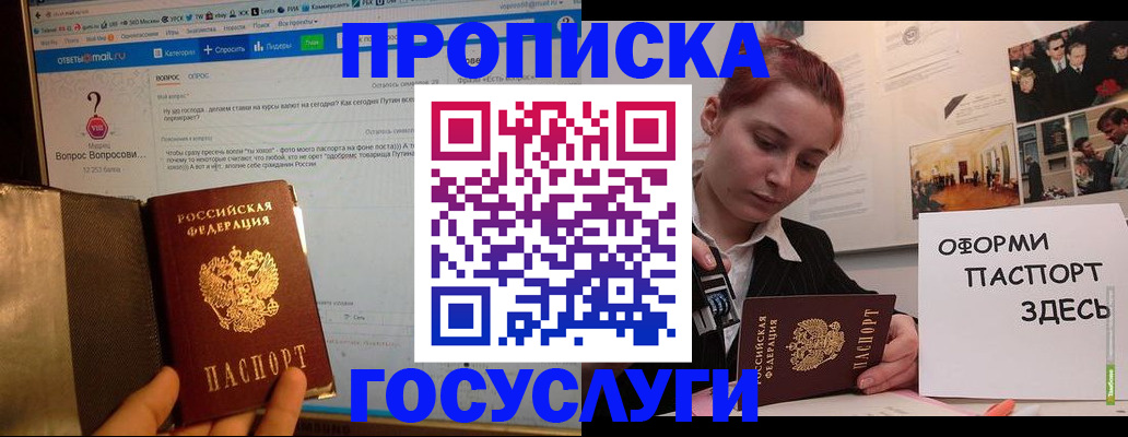 прописка для кредита в Ханты-Мансийске