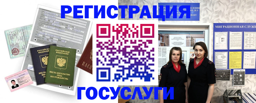 прописка штамп в Ханты-Мансийске