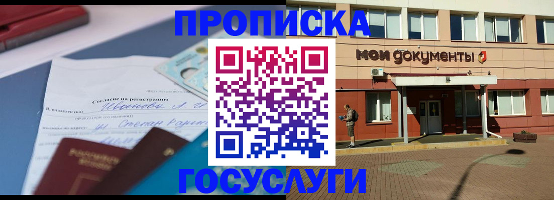 временная регистрация в квартире в Ханты-Мансийске