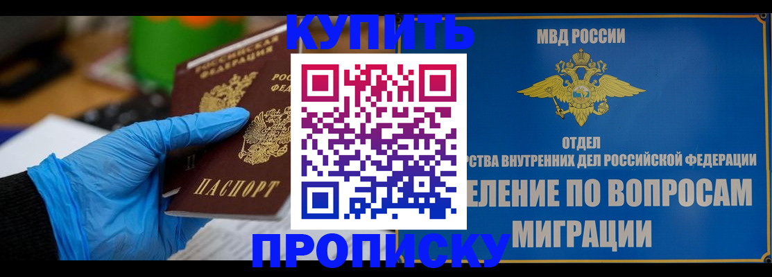 прописка паспорт в Ханты-Мансийске
