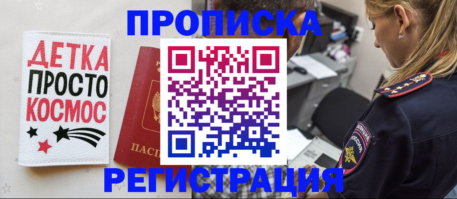 пропишу в квартире в Ханты-Мансийске