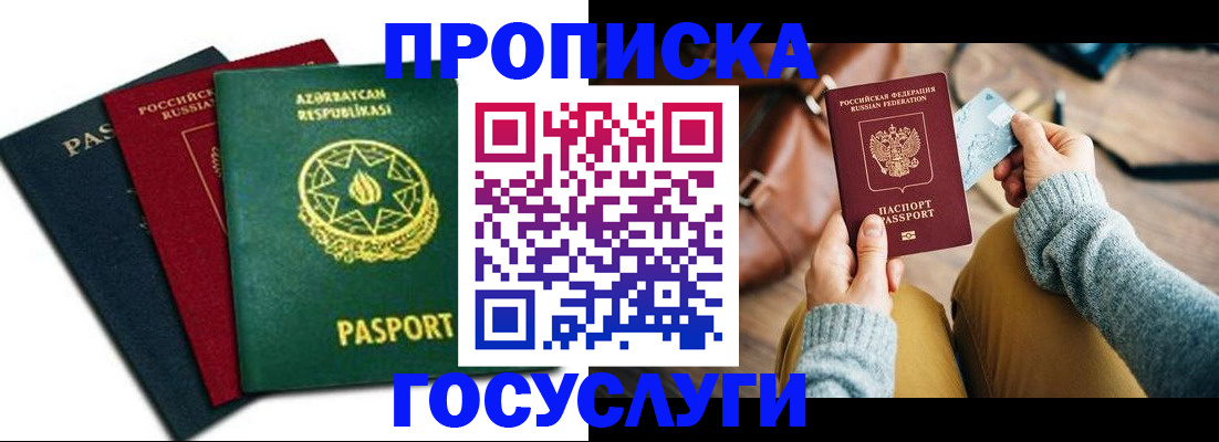 временная регистрация адрес в Ханты-Мансийске