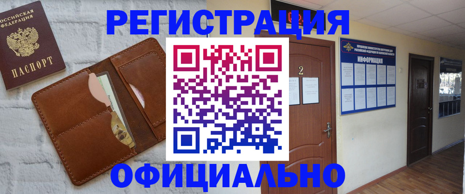 миграционный учет в Ханты-Мансийске