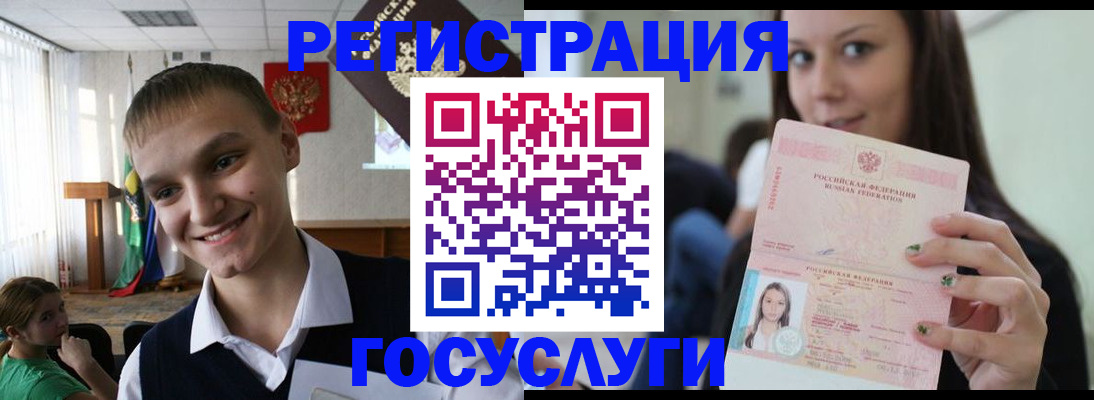 временная регистрация госуслуги в Ханты-Мансийске
