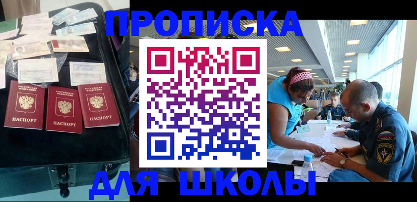 временная регистрация 2025 в Ханты-Мансийске
