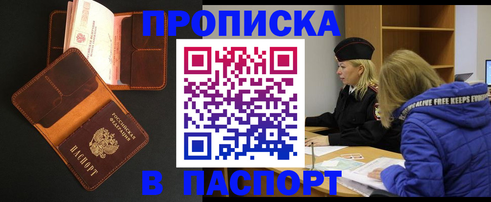 временная регистрация законно в Ханты-Мансийске