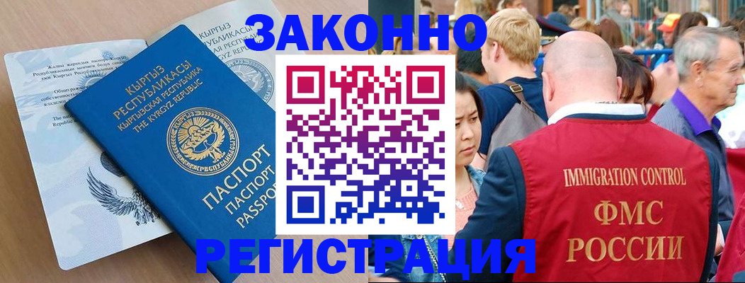 прописка в квартире в Ханты-Мансийске